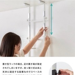 ランドリーラック 洗濯機ラック 突っ張り式の画像