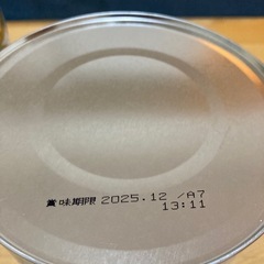※候補者さまと調整中※ 
和光堂フォローアップミルク　ぐんぐん　の画像