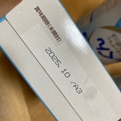 ※候補者さまと調整中※ 
和光堂フォローアップミルク　ぐんぐん　の画像