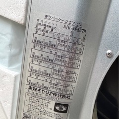 TOSHIBA 業務用エアコンの画像