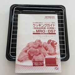 【再値下げしました】日立　電子レンジ　MRO-DS7の画像