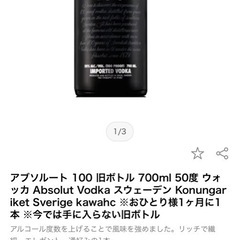 お酒　色々　目玉品はAbsolut Vodka　の画像