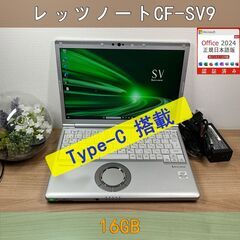 限定品＞04122　軽量 Panasonic レッツノート CF...