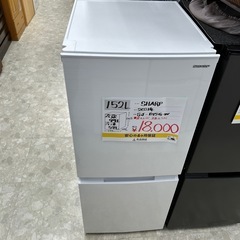 【お持ち帰り大特価•家電6ヶ月保証】SHARP 冷蔵庫　152L...