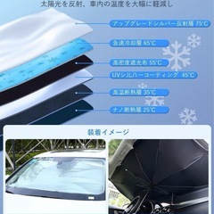 【新品未使用】① 【强化版】サンシェード 車 フロント 車 日除け 車用サンシェード 傘型 車用パラソル 遮光 遮熱 取付簡単 車中泊 UVカット 紫外線カット プライバシー保護 チタン断熱素材採用 暑さ対策 収納便利 収納ポーチ付き(M約130*75cm)の画像