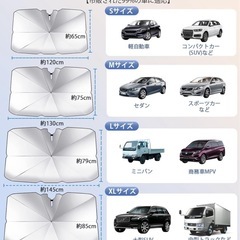 【新品未使用】① 【强化版】サンシェード 車 フロント 車 日除け 車用サンシェード 傘型 車用パラソル 遮光 遮熱 取付簡単 車中泊 UVカット 紫外線カット プライバシー保護 チタン断熱素材採用 暑さ対策 収納便利 収納ポーチ付き(M約130*75cm)の画像