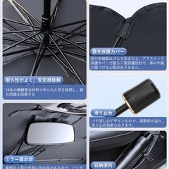 【新品未使用】① 【强化版】サンシェード 車 フロント 車 日除け 車用サンシェード 傘型 車用パラソル 遮光 遮熱 取付簡単 車中泊 UVカット 紫外線カット プライバシー保護 チタン断熱素材採用 暑さ対策 収納便利 収納ポーチ付き(M約130*75cm)の画像
