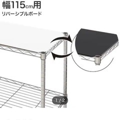 ニトリ　スチールラックブラック　の画像