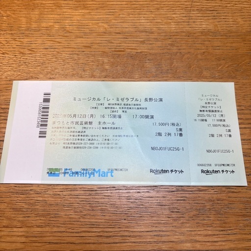 5月12日レミゼ松本公演