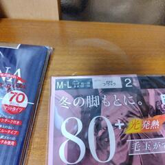 アツギ 80  タイツ 冬の脚もとに 80デニール M-L 2足組　ブラック
SABRINA 70　サブリナ　カルロ　M〜L
まとめ売りの画像