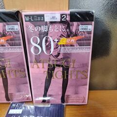 アツギ 80  タイツ 冬の脚もとに 80デニール M-L 2足組　ブラック
SABRINA 70　サブリナ　カルロ　M〜L
まとめ売りの画像