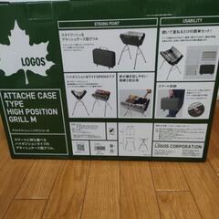 【開封済み未使用品】ロゴス バーベキューコンロの画像