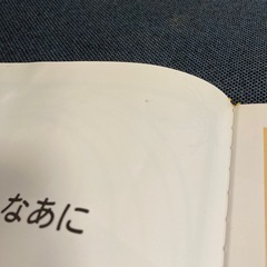 はじめてずかんこれ、な〜に？　やさいのおなか　あなあきかくれんぼのりものなあに？　3冊セットの画像