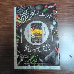 週刊少年マガジン2025年23号の画像