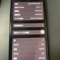 iPhone XS 256GBブラックの画像