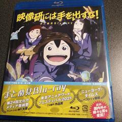 映像研には手を出すな！まとめ見ブルーレイ