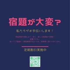 お勉強苦手、宿題習慣つけたいお子さま向け☆放課後学習習慣の画像