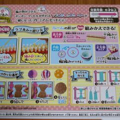 ★ピノチオ ラブあみ プレミアムセット★ムラオカ プチおりき★知育 おもちゃ 玩具 編み物 手編みグッズ 女の子★の画像
