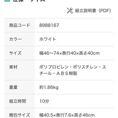 ニトリ　シンク下収納 伸縮ラック(イータ 奥行40cm ホワイト)の画像