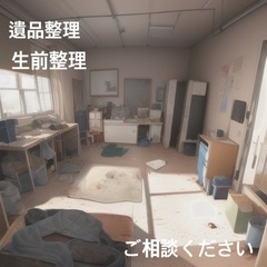古河市にて買取　遺品整理　生前整理　買取屋びび蔵　査定無料　対応エリア関東一円　古河市　宇都宮市　さいたま市　佐野市　小山市　 - 古河市