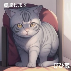 古河市にて買取　遺品整理　生前整理　買取屋びび蔵　査定無料…