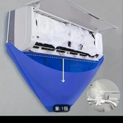 エアコン用♦メンテナンス♦カバー ♦青♦ 100cmの画像