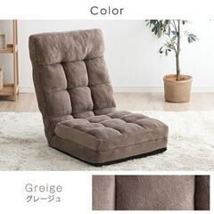 8-2　未使用/新品　訳あり特価　 座椅子 3way リクライニ...