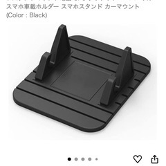 2個セット　スマートフォンホルダー スマホホルダー スマホスタンド 車載 ブラックの画像