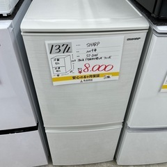 【お持ち帰り大特価•家電6ヶ月保証】SHARP 冷蔵庫　137L...