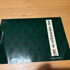 熱血レトロ派くにお君　テレビゲーム　の画像