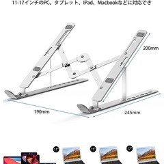 ノートパソコンスタンド 折り畳み式の画像