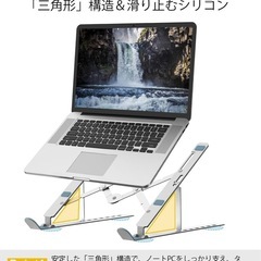 ノートパソコンスタンド 折り畳み式の画像