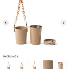 値下げしました。新品未使用　箱無し　フランフラン　ルーストサーモタンブラーの画像