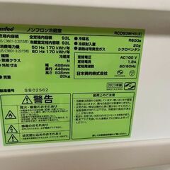 冷蔵庫/comfee/一人暮らし/白の画像