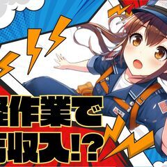 寮付き住込み求人🏠日払い即入寮OK♪電動バイク用バッテリーに関す...
