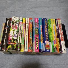 ゲーム攻略本
