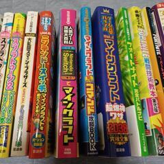 ゲーム攻略本の画像