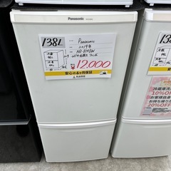 【お持ち帰り大特価•家電6ヶ月保証】Panasonic 冷蔵庫　138L NR-B14BW 2019年製の画像