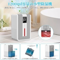 【大特価】小型除湿機 ペルチェ式 1.2Lタンク タイマー付 7色ライトの画像