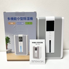 【大特価】小型除湿機 ペルチェ式 1.2Lタンク タイマー付 7...