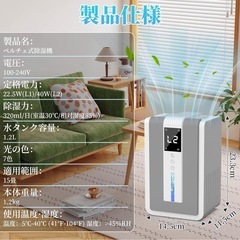 【大特価】小型除湿機 ペルチェ式 1.2Lタンク タイマー付 7色ライトの画像