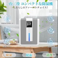 【大特価】小型除湿機 ペルチェ式 1.2Lタンク タイマー付 7色ライトの画像