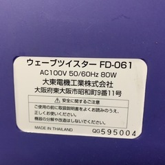 ダイエット用品です　再
値下げしましたの画像