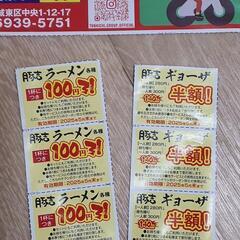 [無料] ラーメン店「豚吉本店」の割引クーポン 6枚の画像