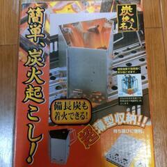 【おまけ用】火起こし器 キャプテンスタッグ