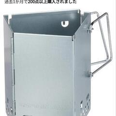 【おまけ用】火起こし器 キャプテンスタッグの画像
