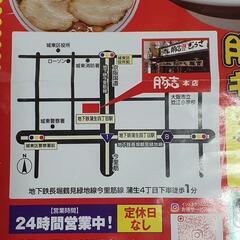 [無料] ラーメン店「豚吉本店」の割引クーポン 6枚の画像