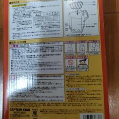【おまけ用】火起こし器 キャプテンスタッグの画像