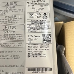 パロマ　ガス瞬間湯沸器　都市ガス　美品の画像
