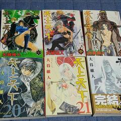 天上天下全巻22冊セットの画像